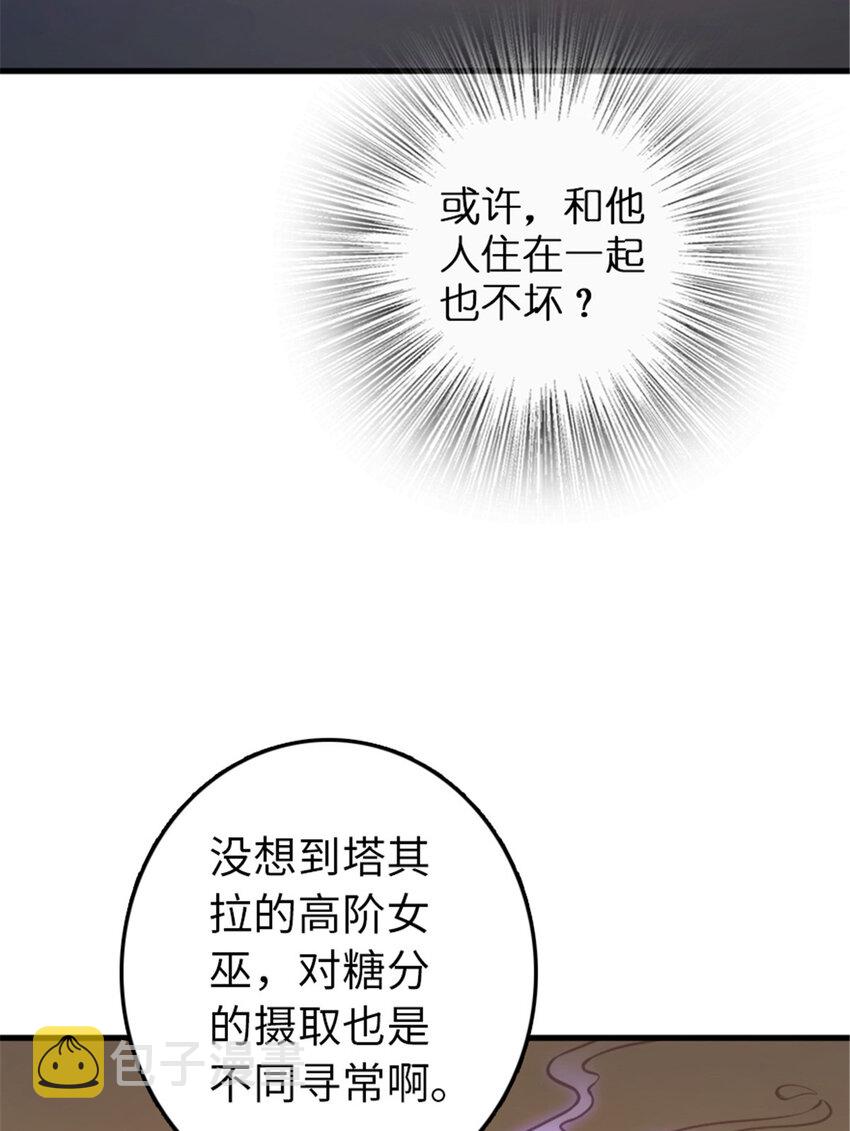 313 明明只是个凡人国王18