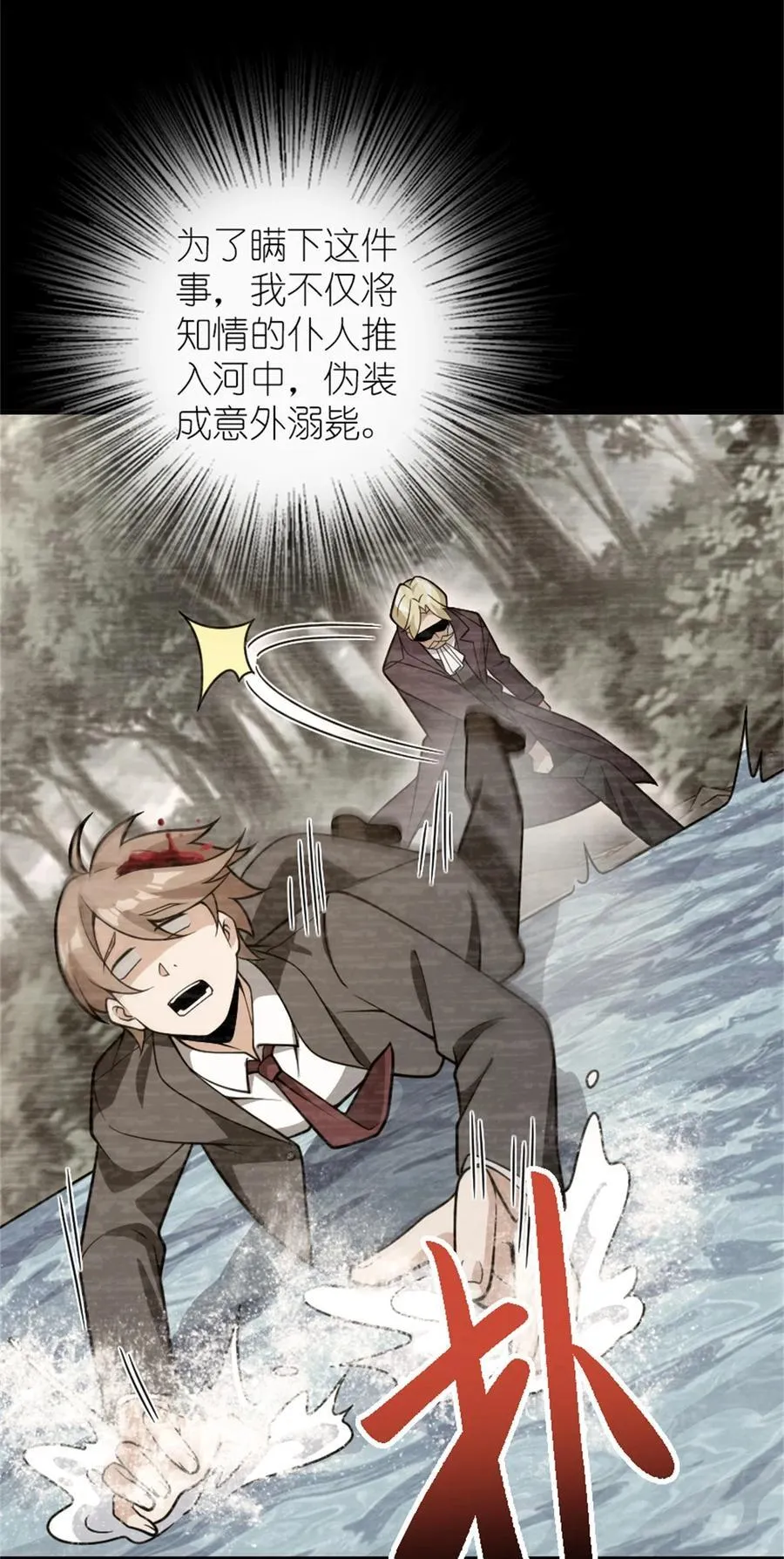 545 王的委托2