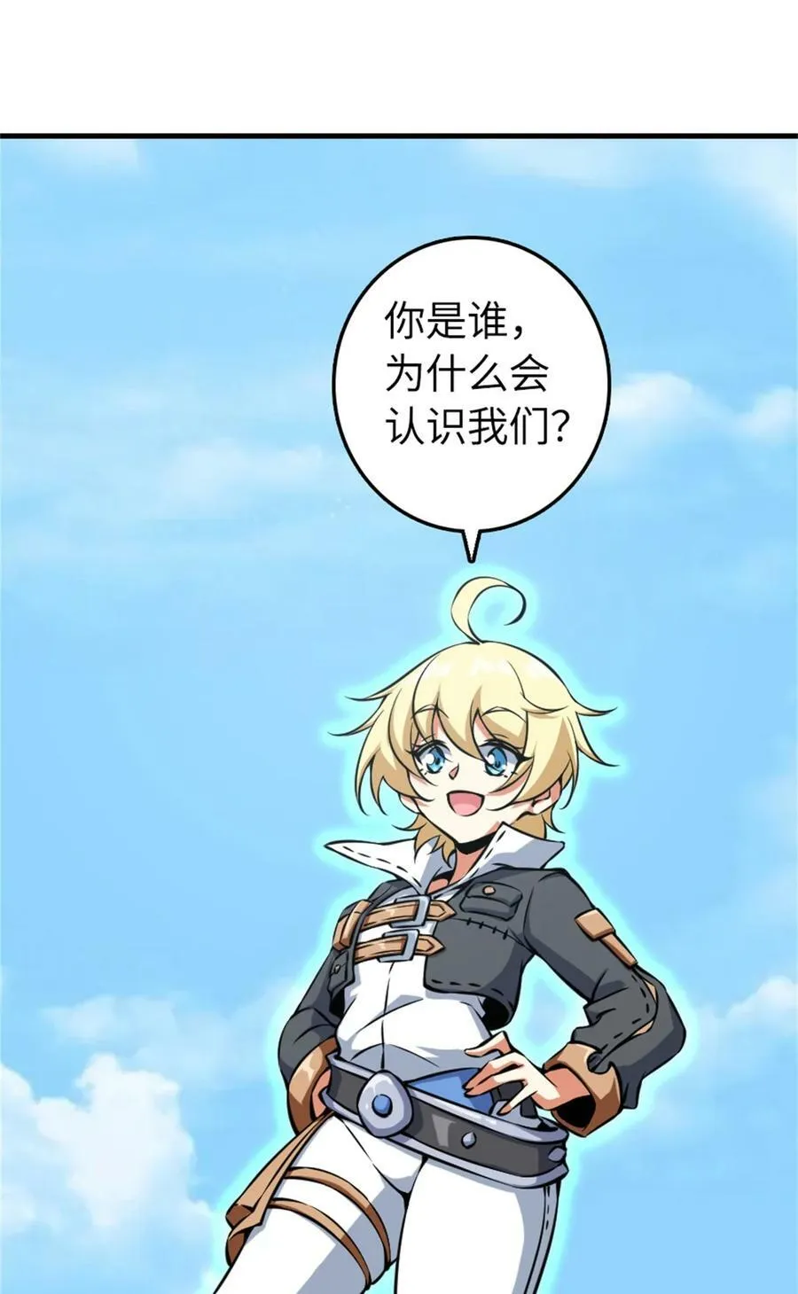 497 路遇探险团35