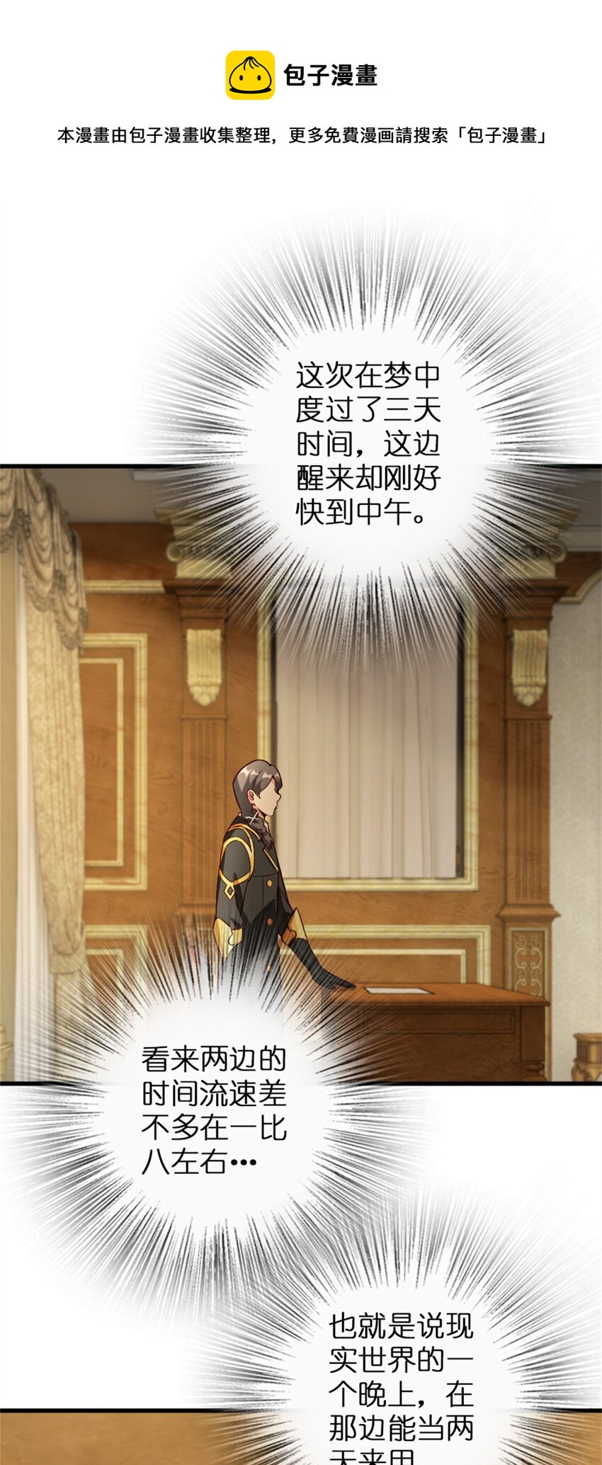 363 又要走了？3