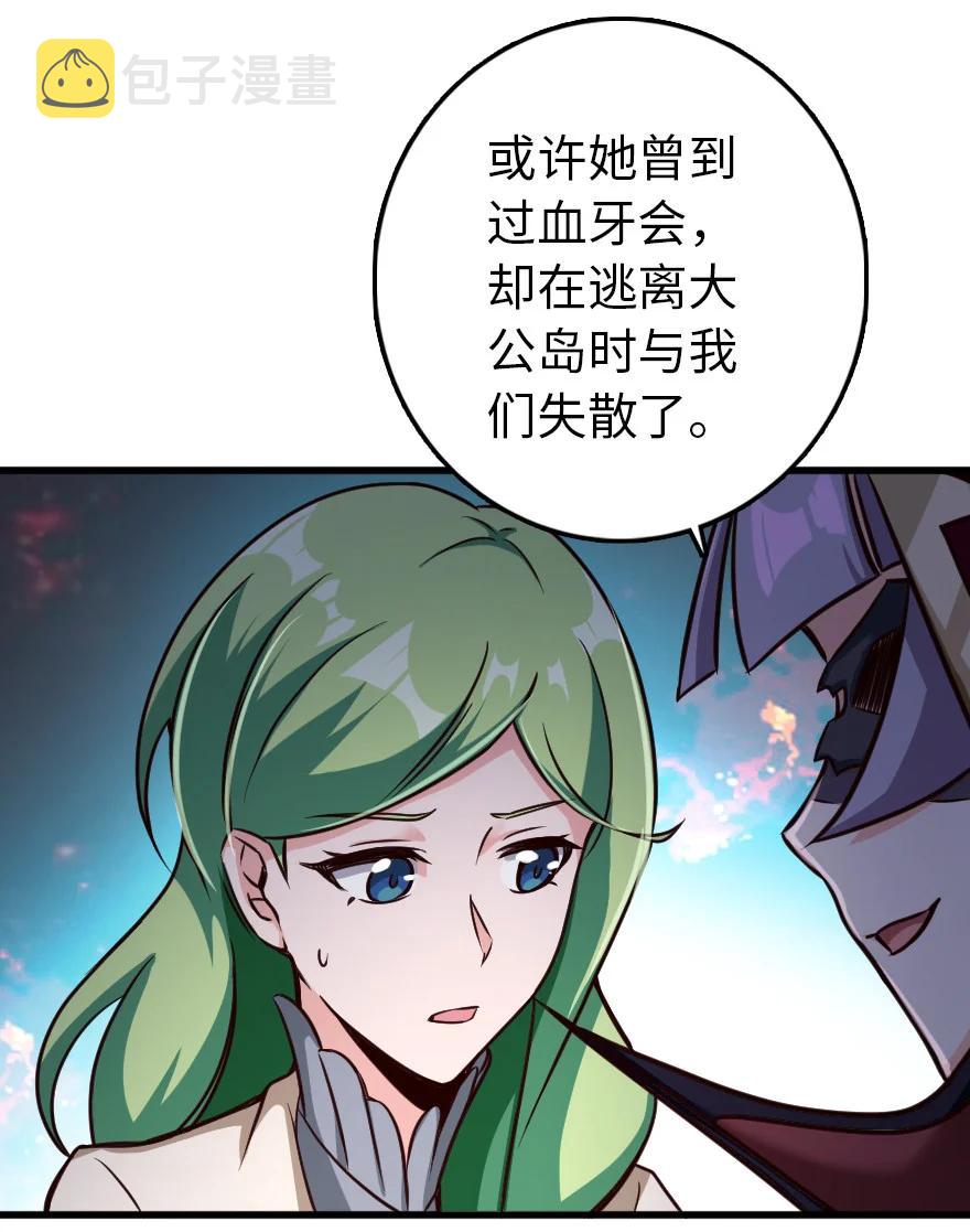 338 血牙会的叛徒56