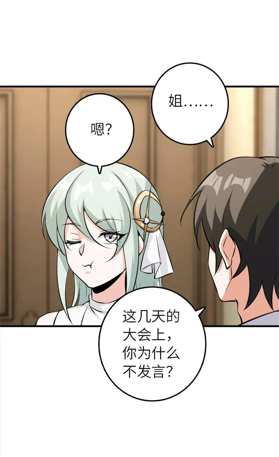 496 纯洁者的任务25