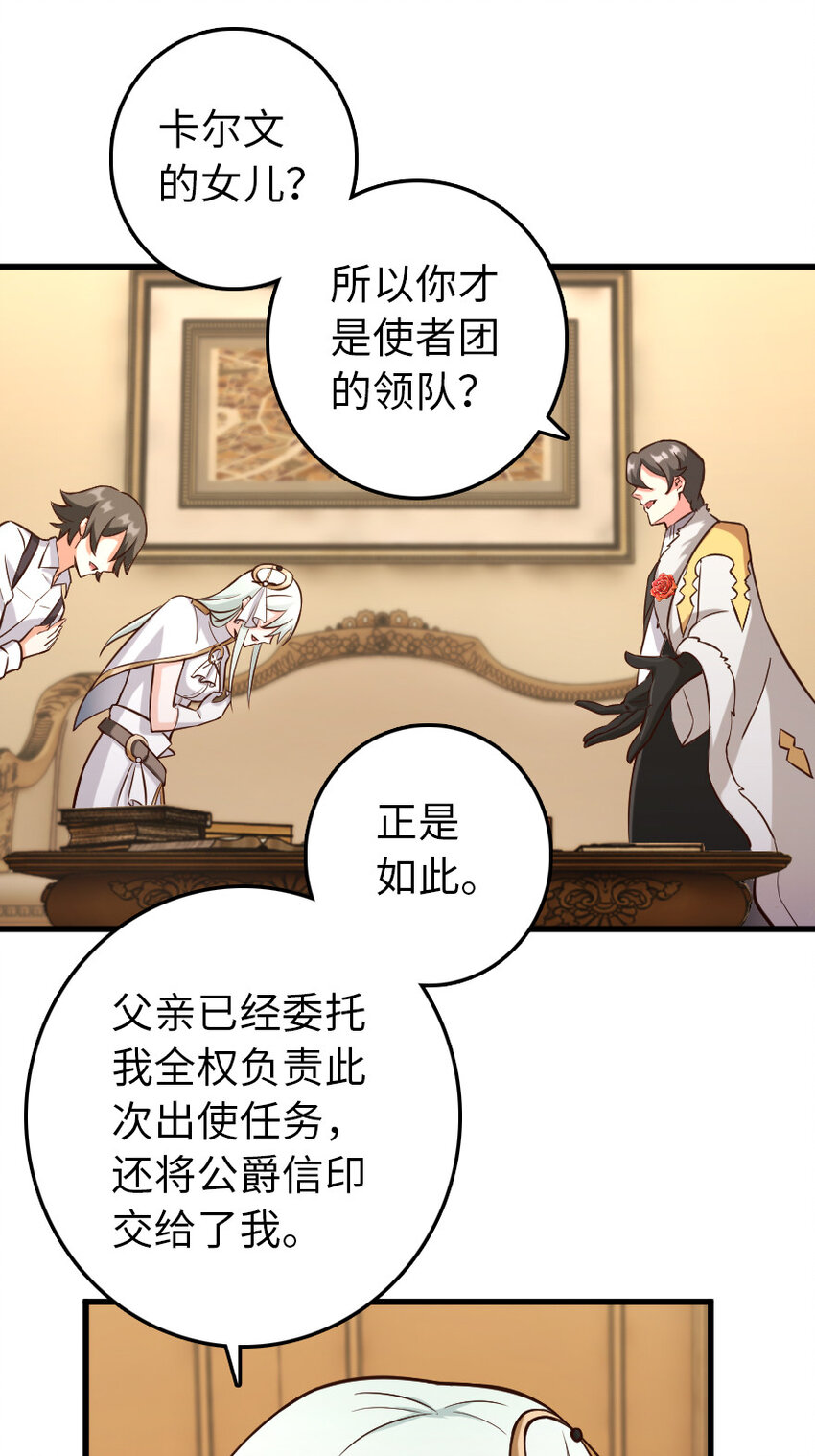 325 永夜城的使者29