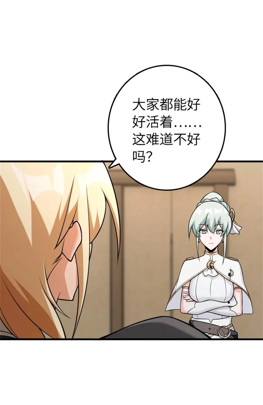 532 理想主义者49