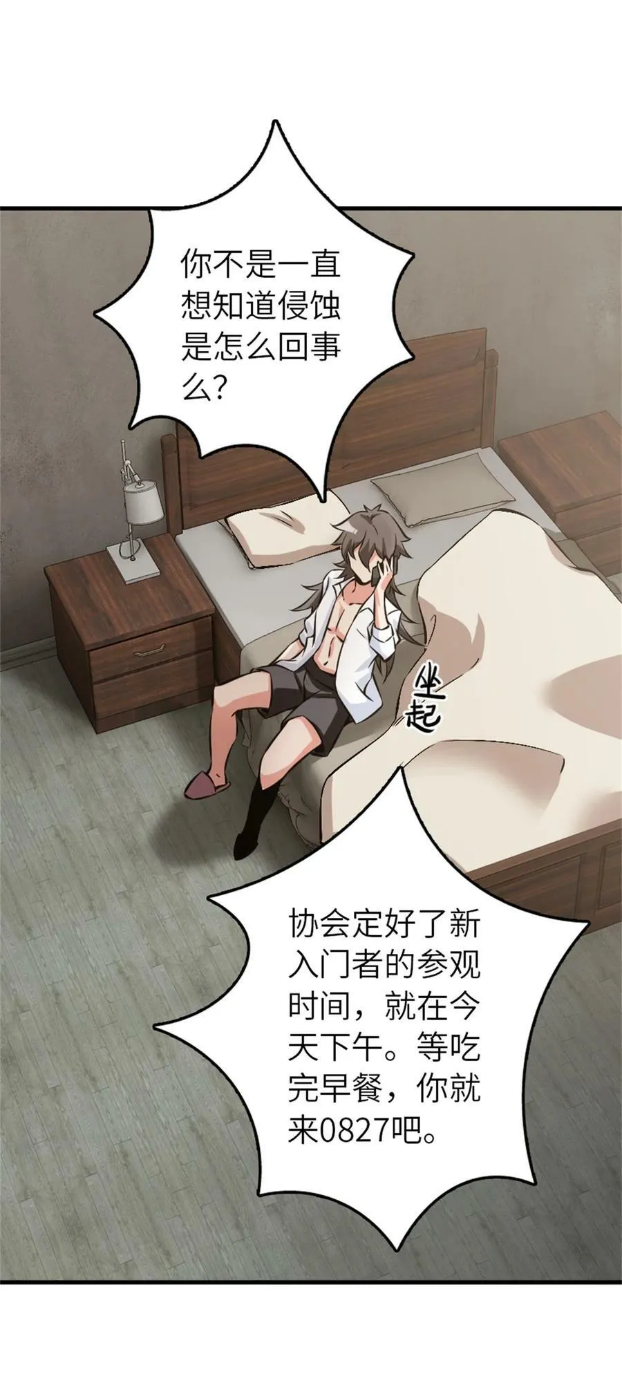 500 新的梦境准备工作7