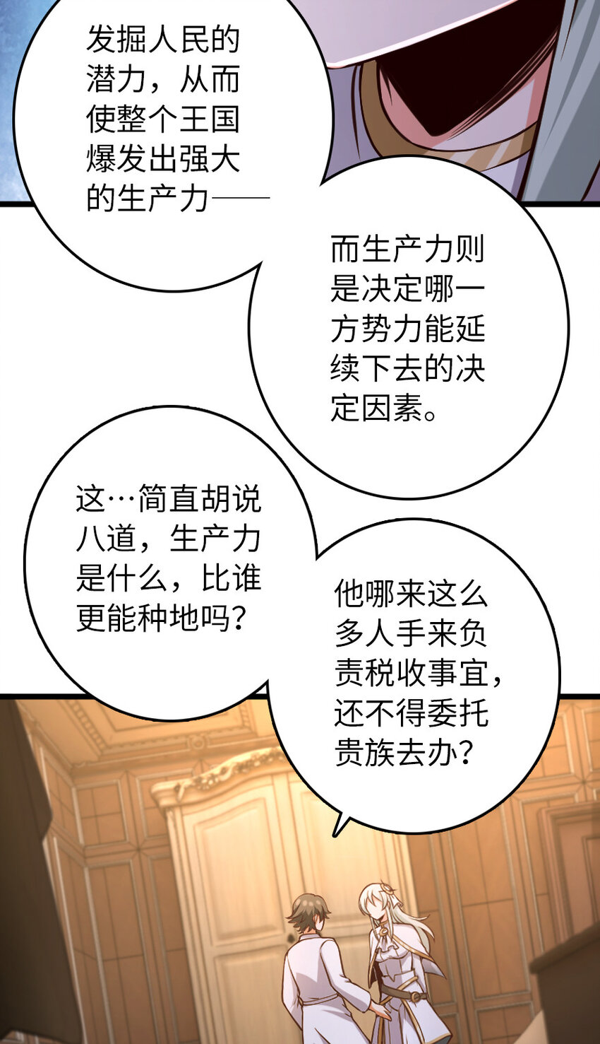 325 永夜城的使者15
