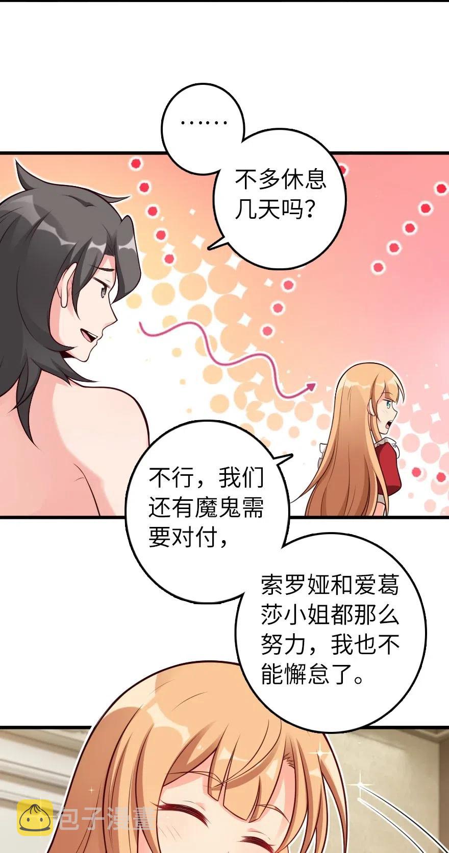 282 夜还很长34