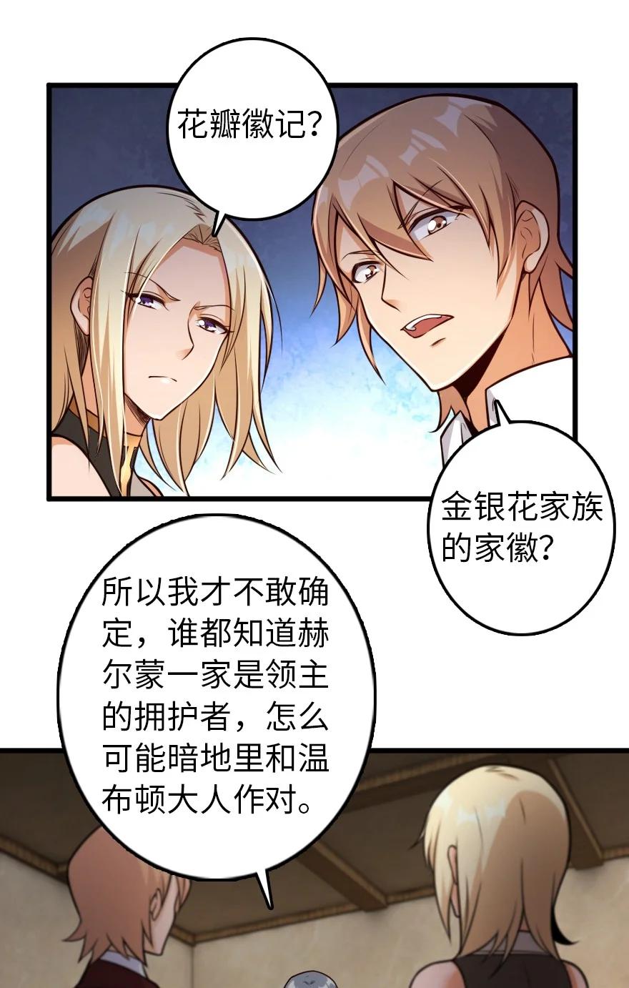 288 真正的目标25