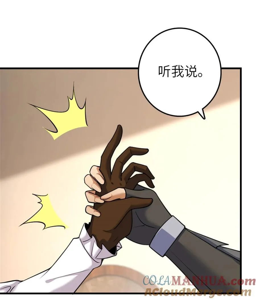 536 洛嘉醒了18