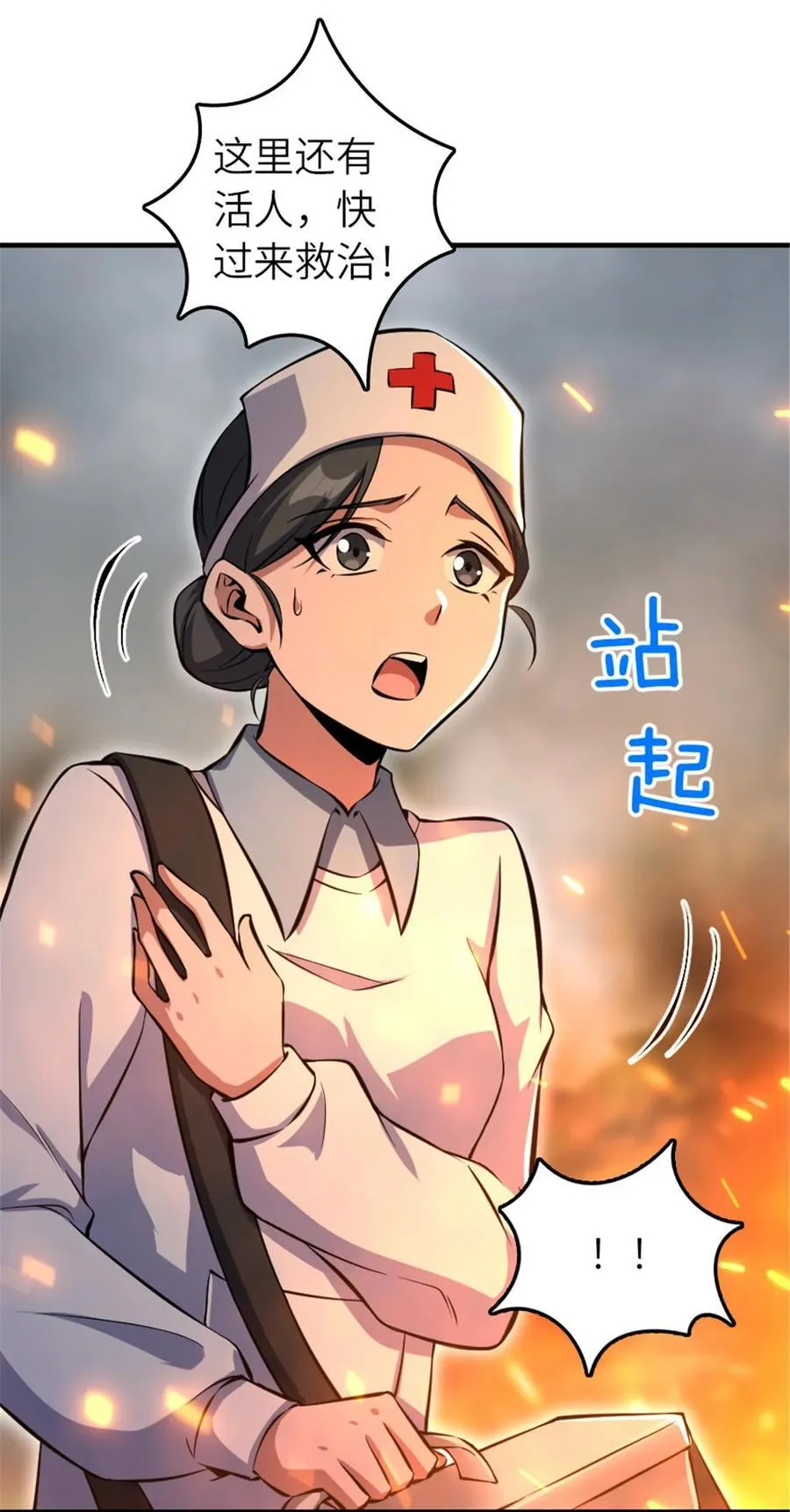 583 怒响29