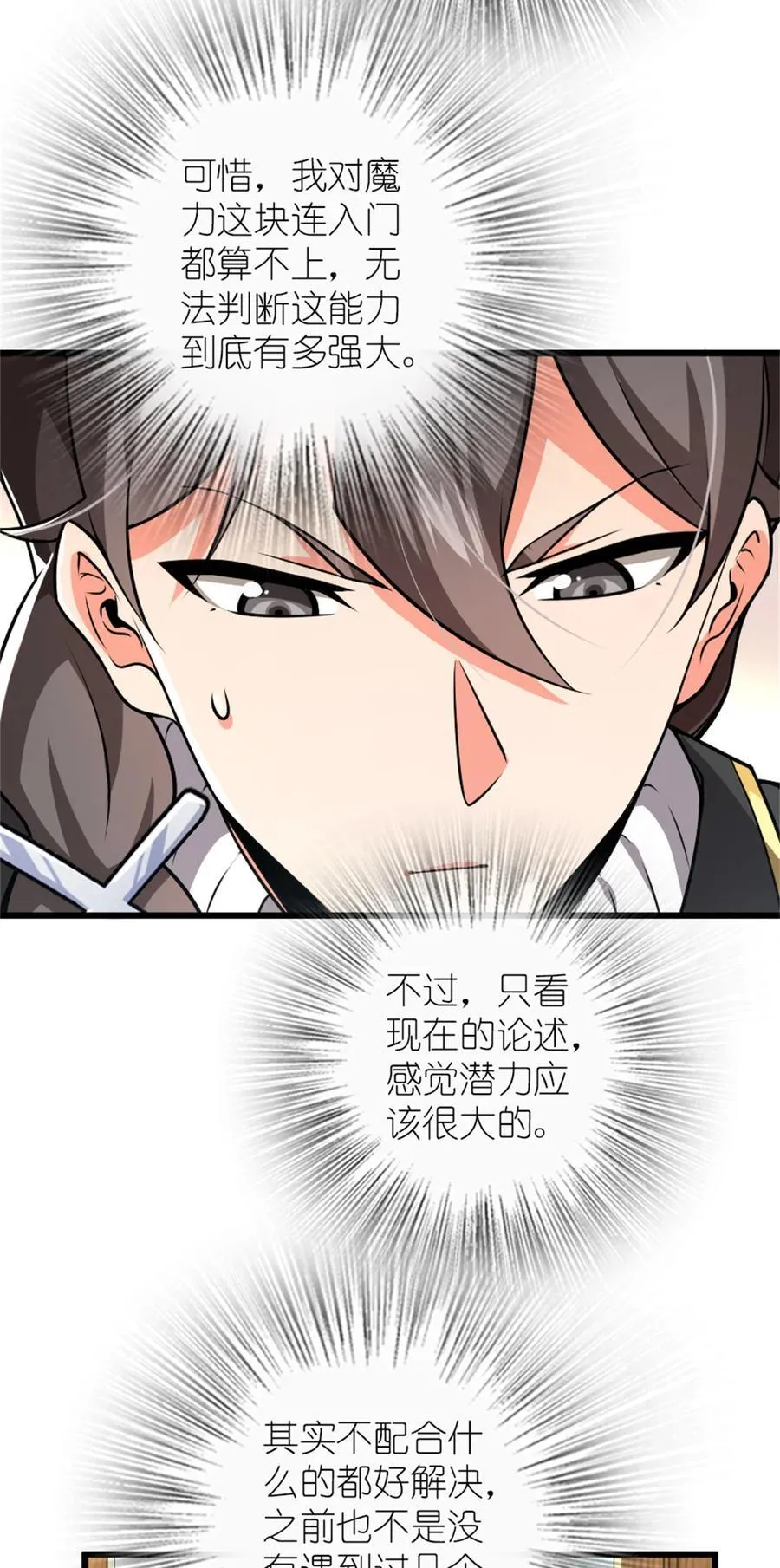 554 新女巫集团15