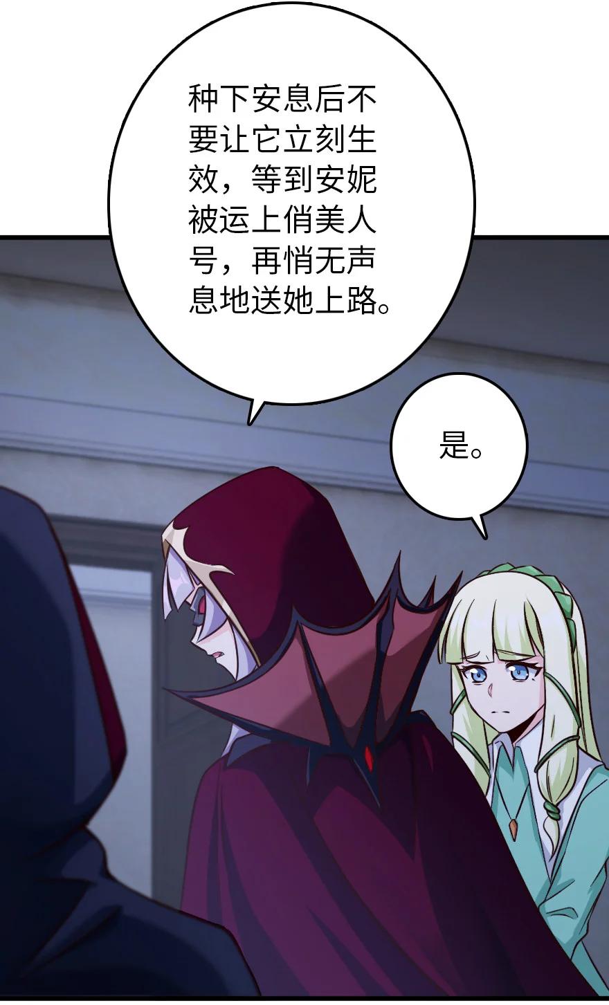338 血牙会的叛徒50