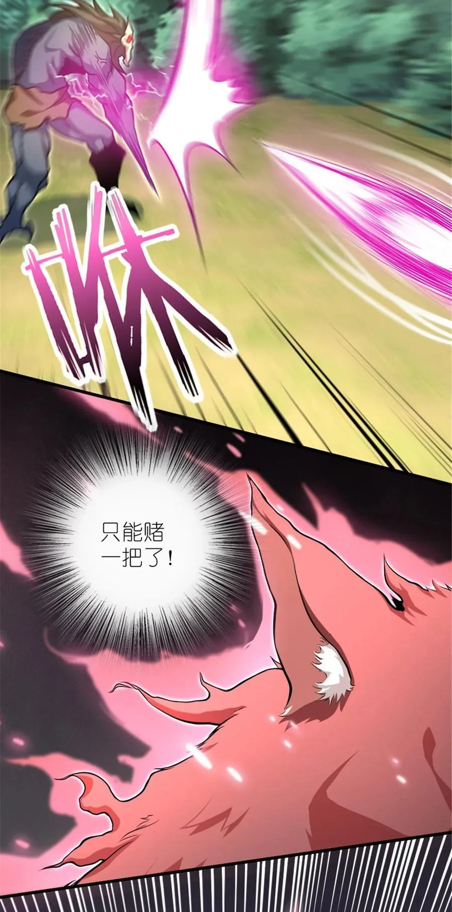 525 角逐蛮荒34