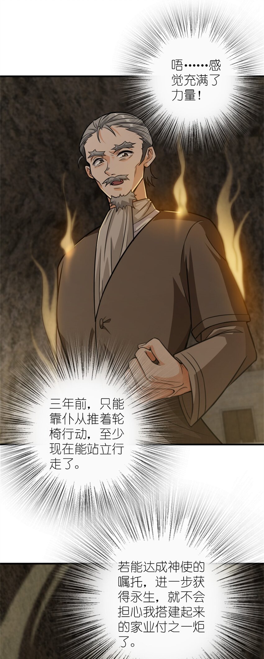 368 真神？39