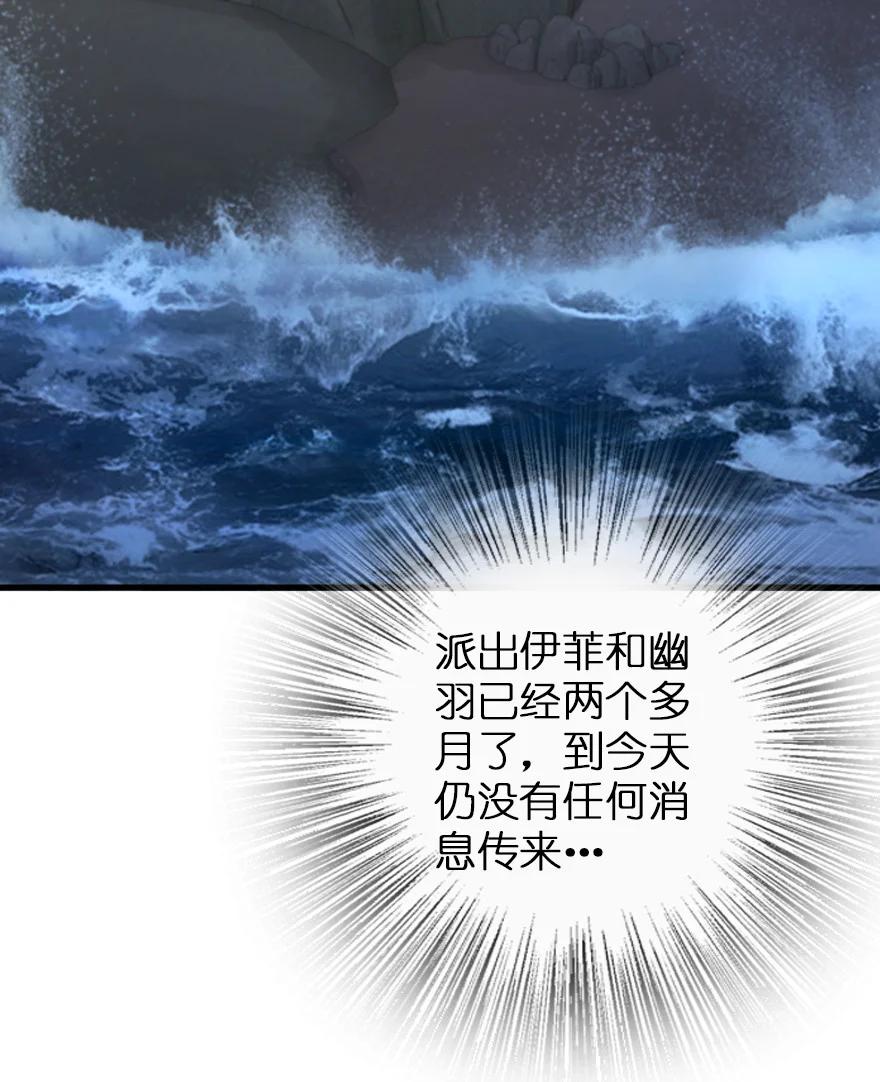 338 血牙会的叛徒25