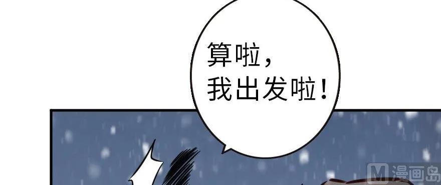 62 对混合种邪兽特种作战82