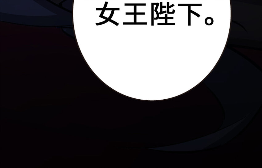 38 女王陛下111