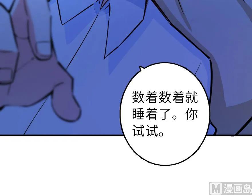 84 还让不让人睡了！29