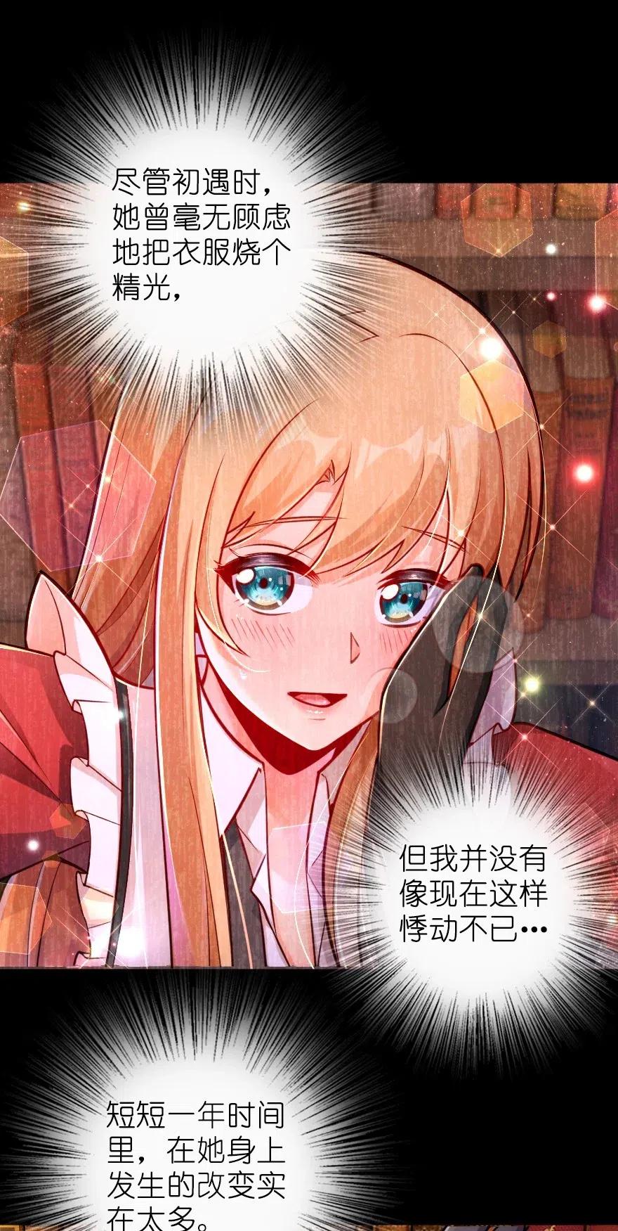 279 不要让我等得太久13