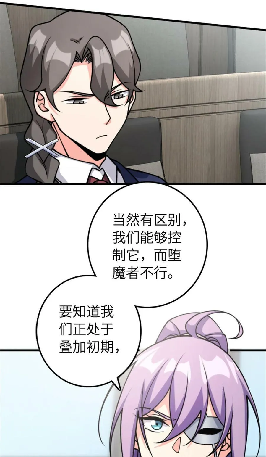 504 侵蚀的由来35
