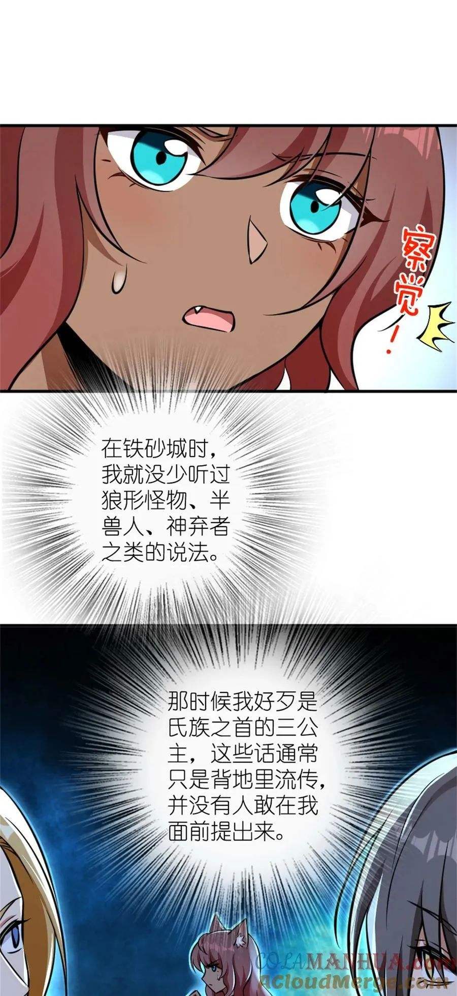 487 “奇怪”的陛下12