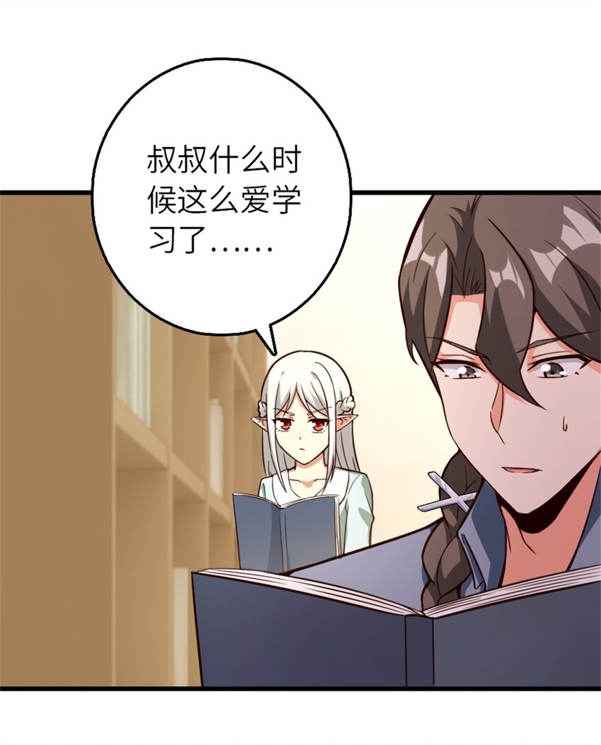 372 异世界逛街8
