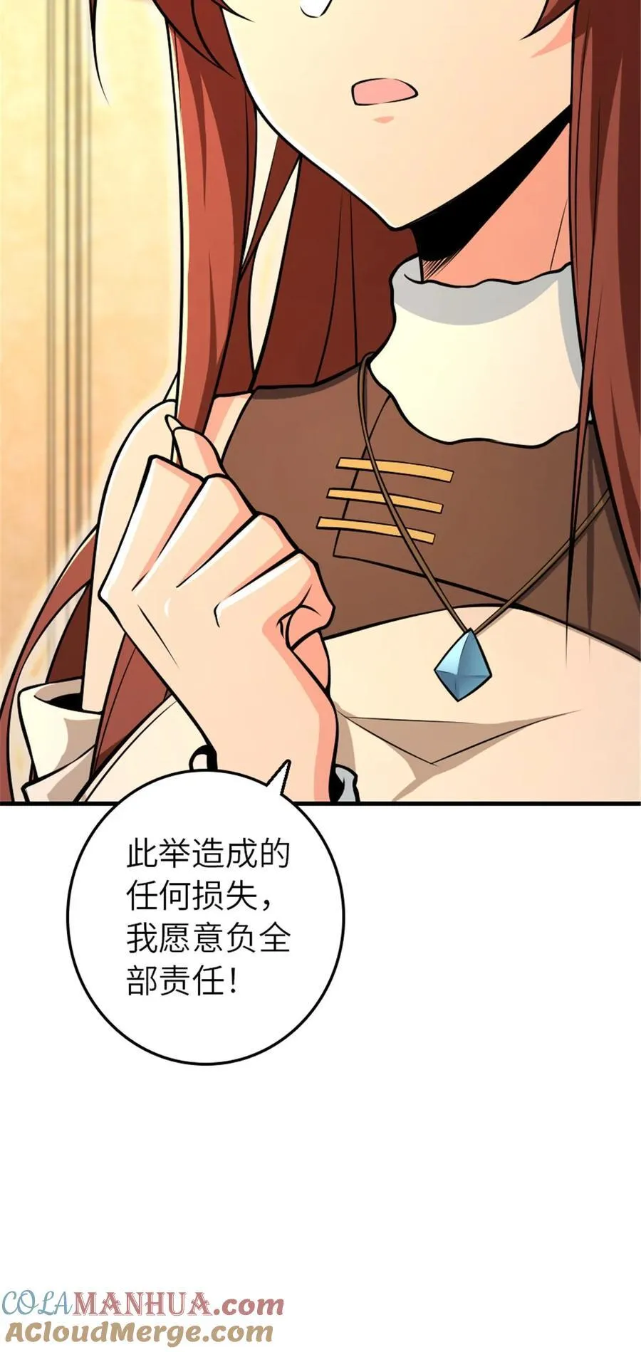528 魔鬼来了！30