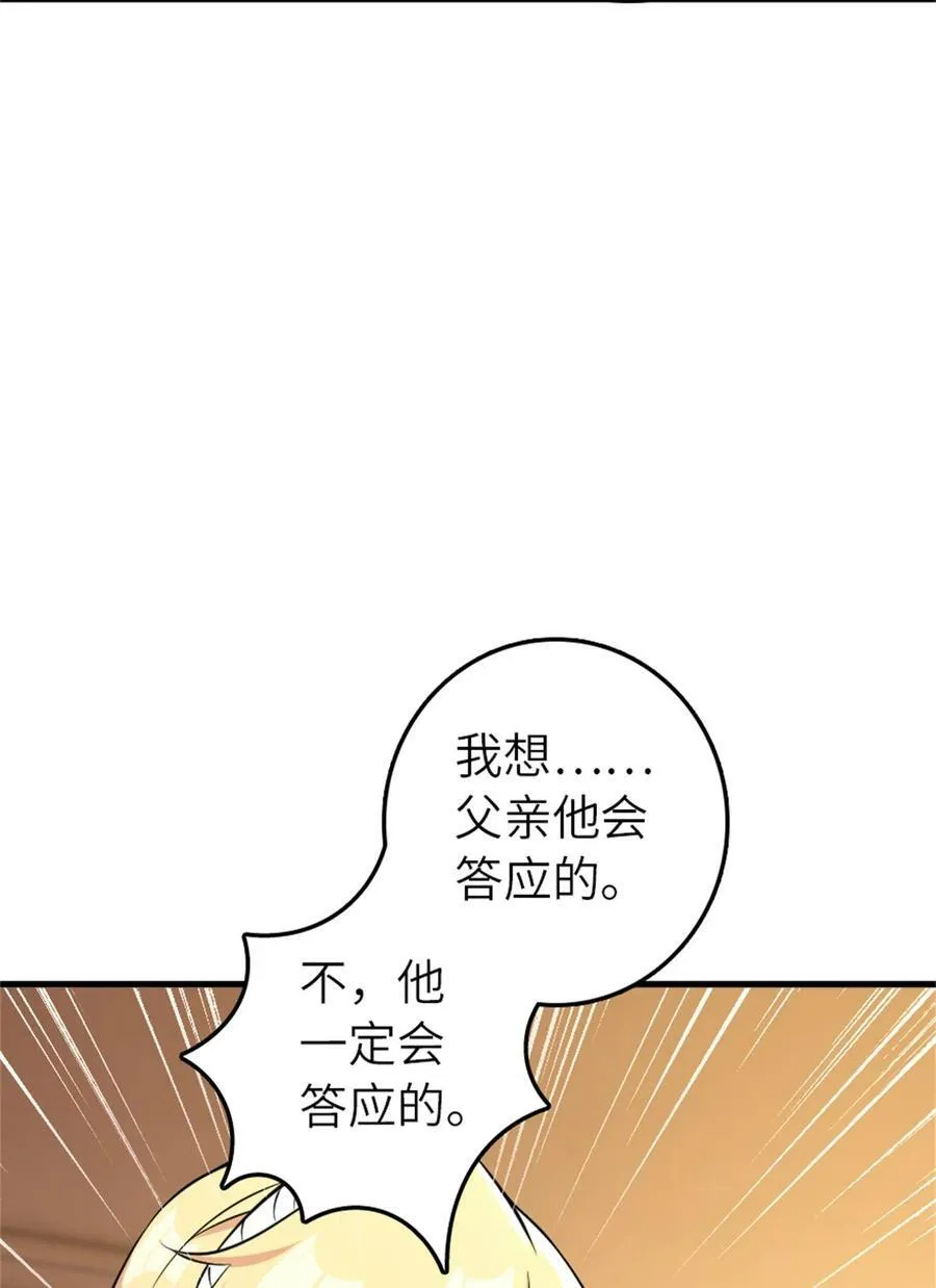 495 罗兰的应对之策43