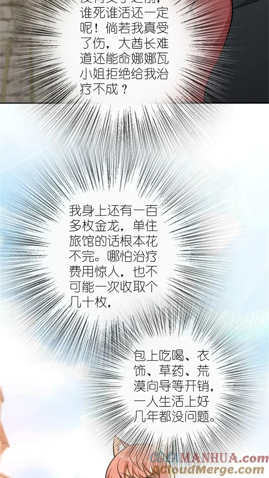 488 完全不一样！14