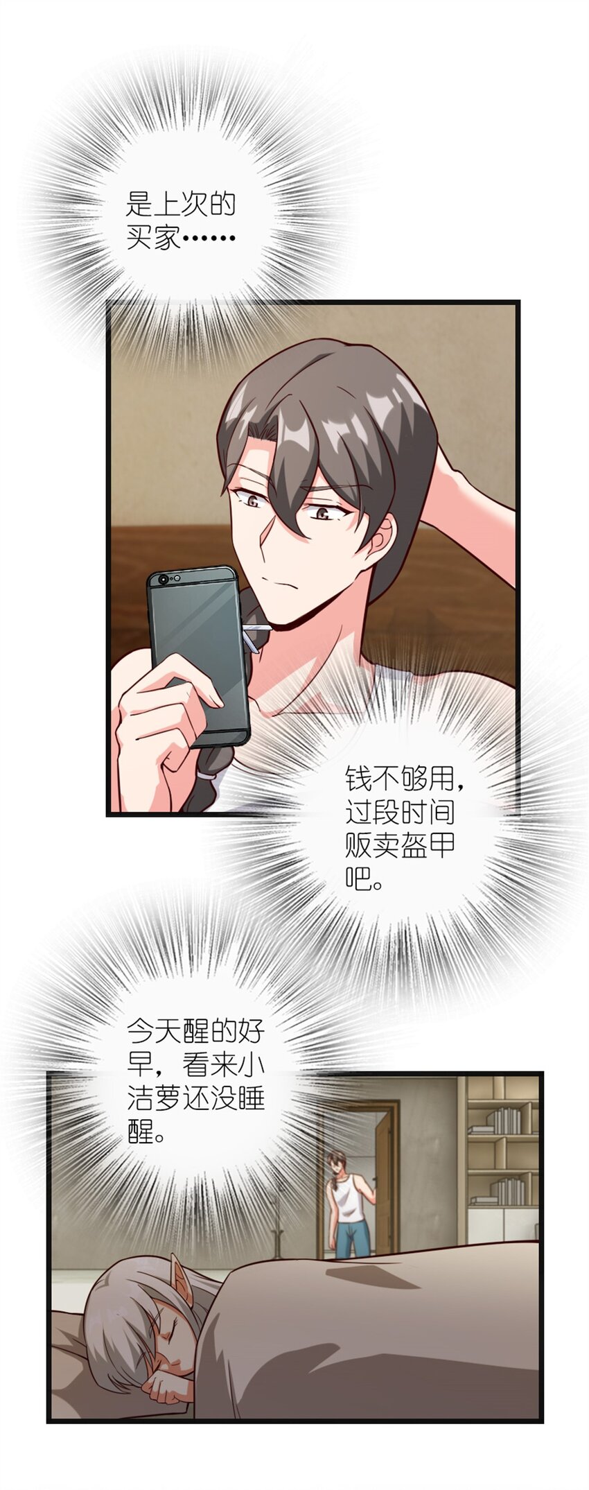 369 武道家嘉西亚16
