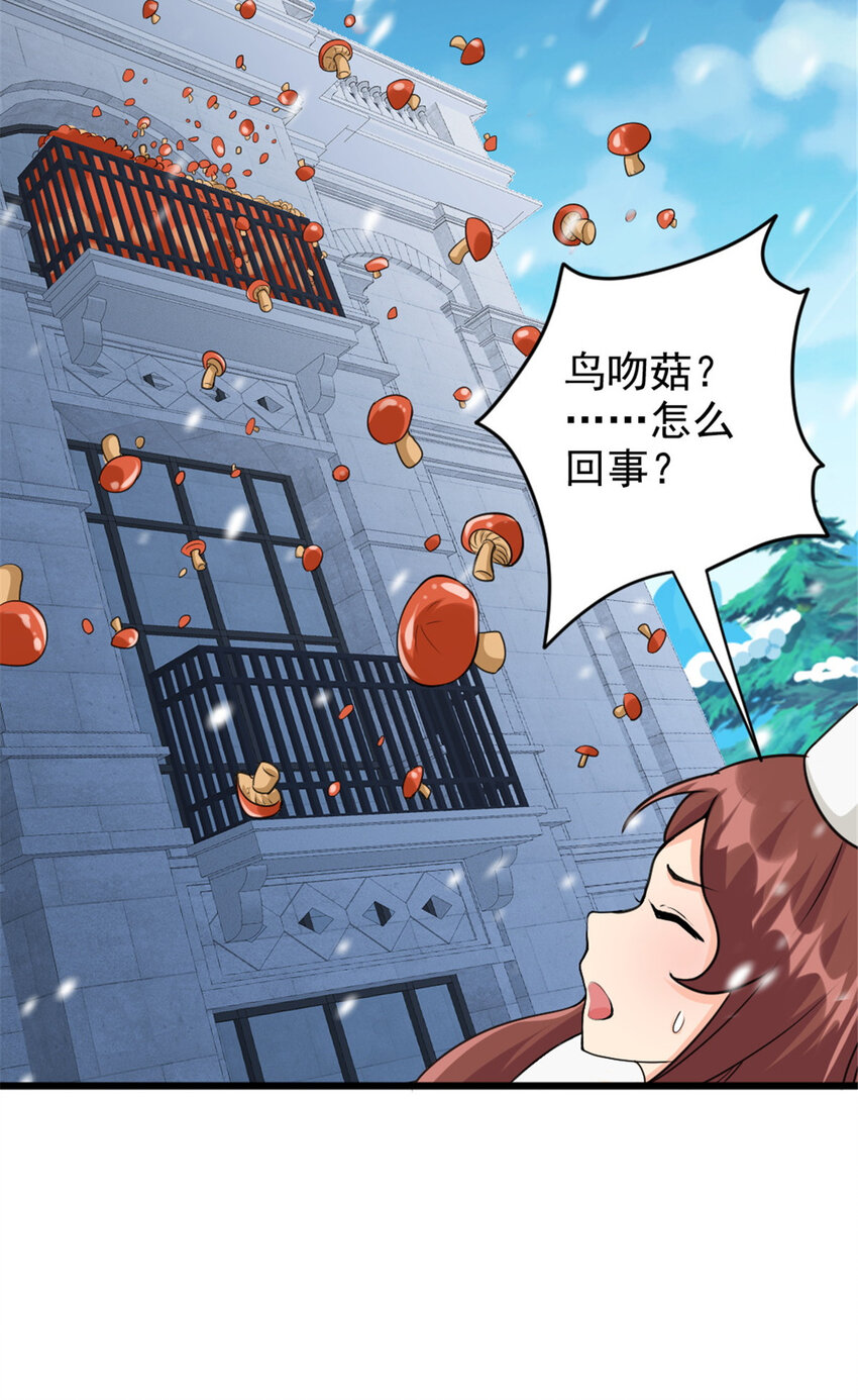 428 吃光入侵的鸟吻菇！24