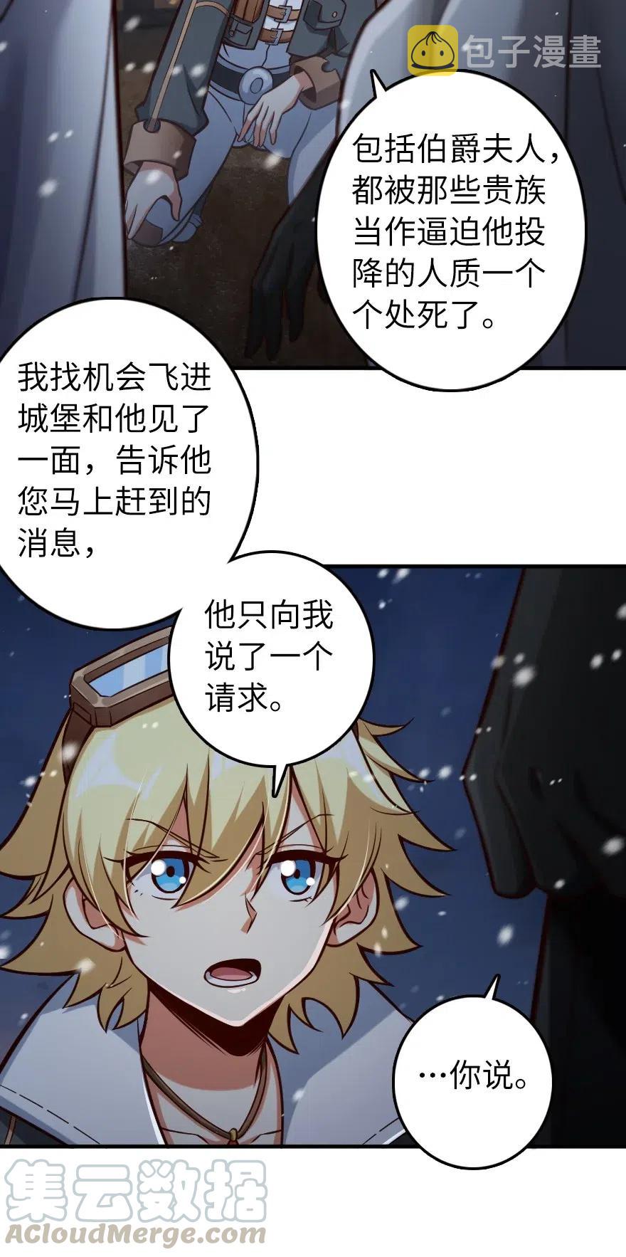 268 开赴要塞24