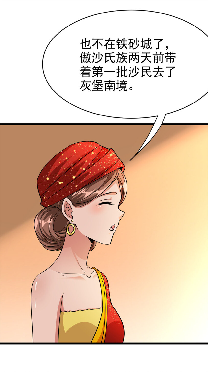 450 苏醒43