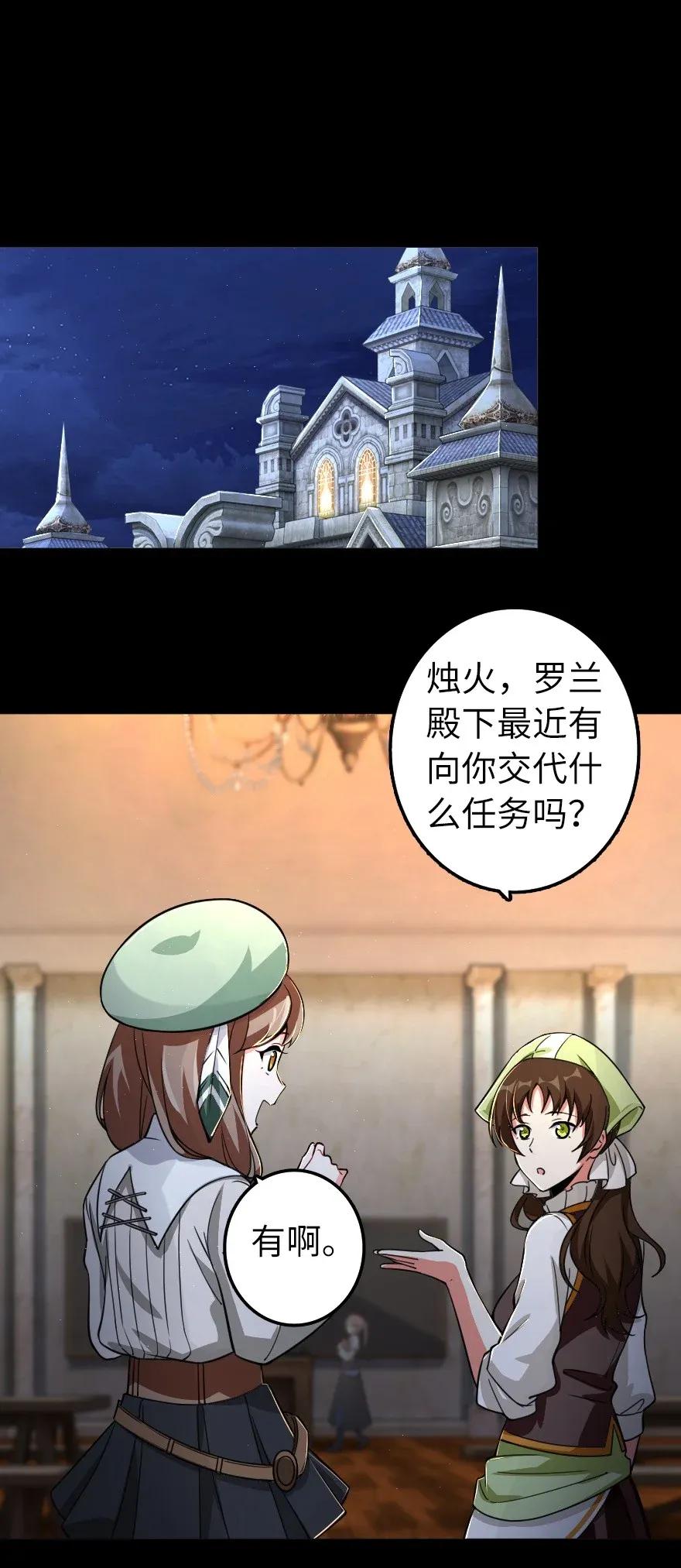 168 神罚之石34