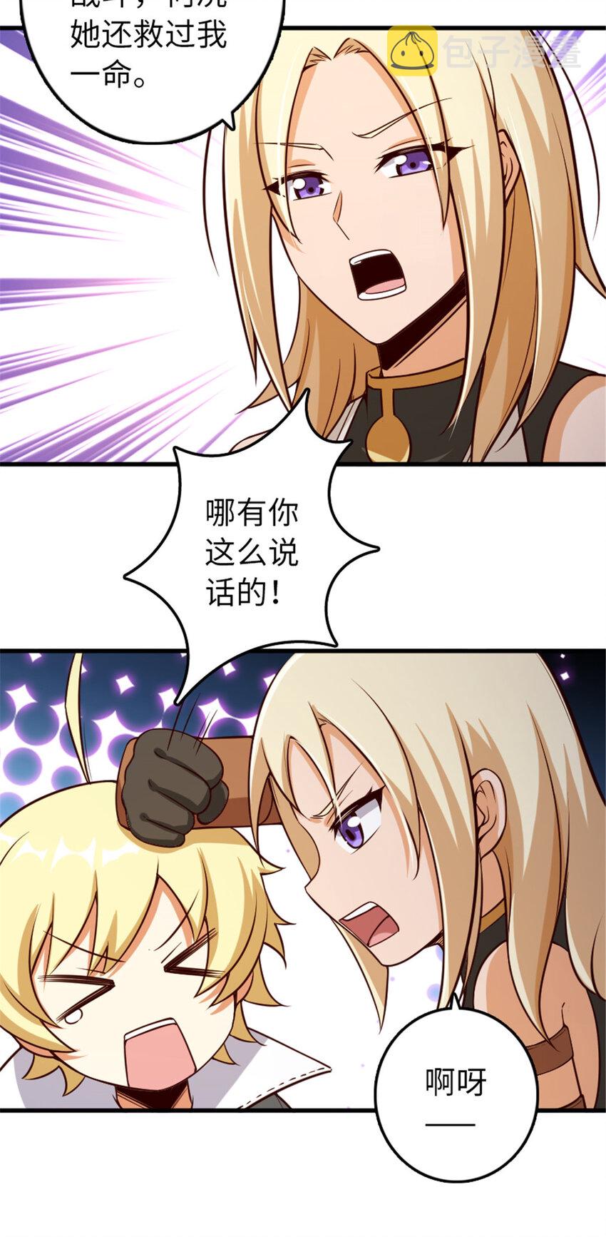 310 保证击败她5