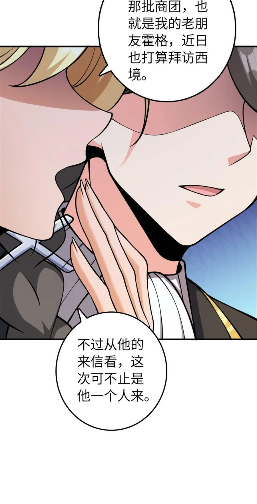 489 新商路的开拓40