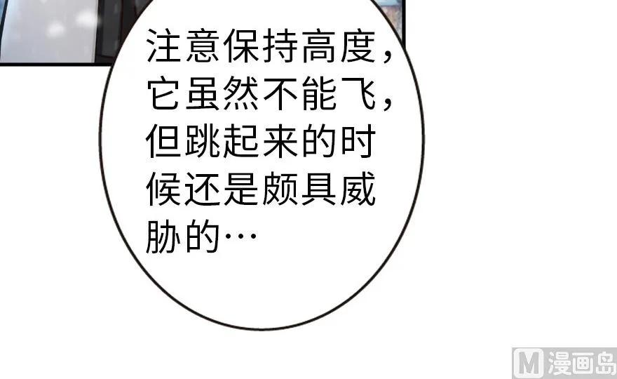 62 对混合种邪兽特种作战64