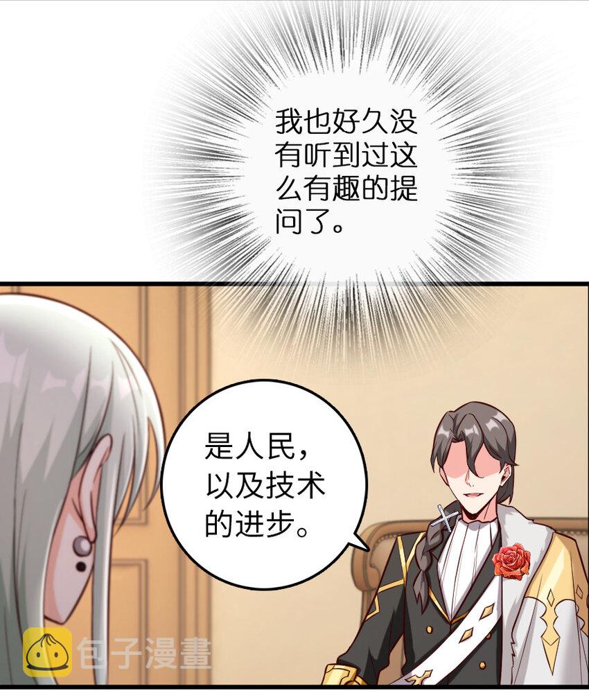 325 永夜城的使者36