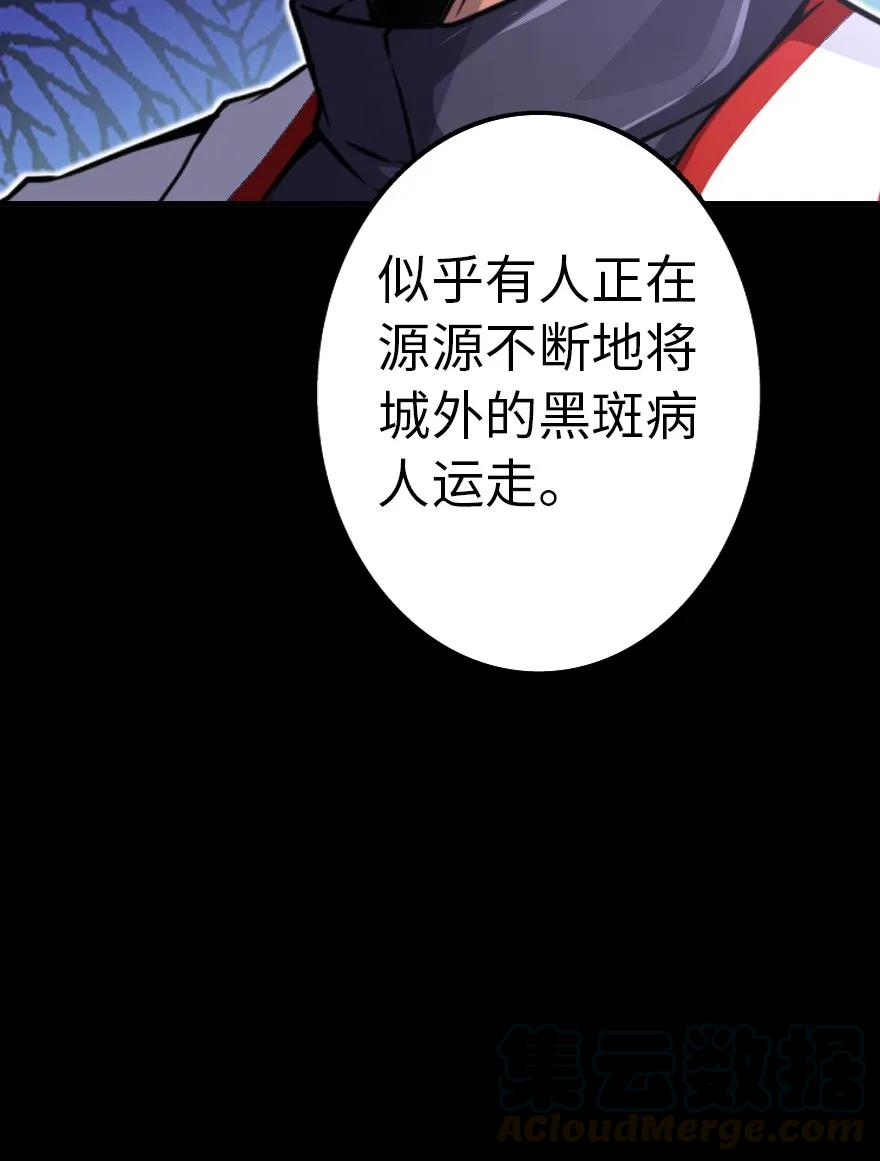 143 告密者8