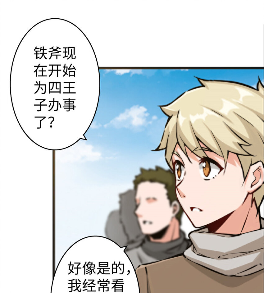 22 为了鸡蛋！76