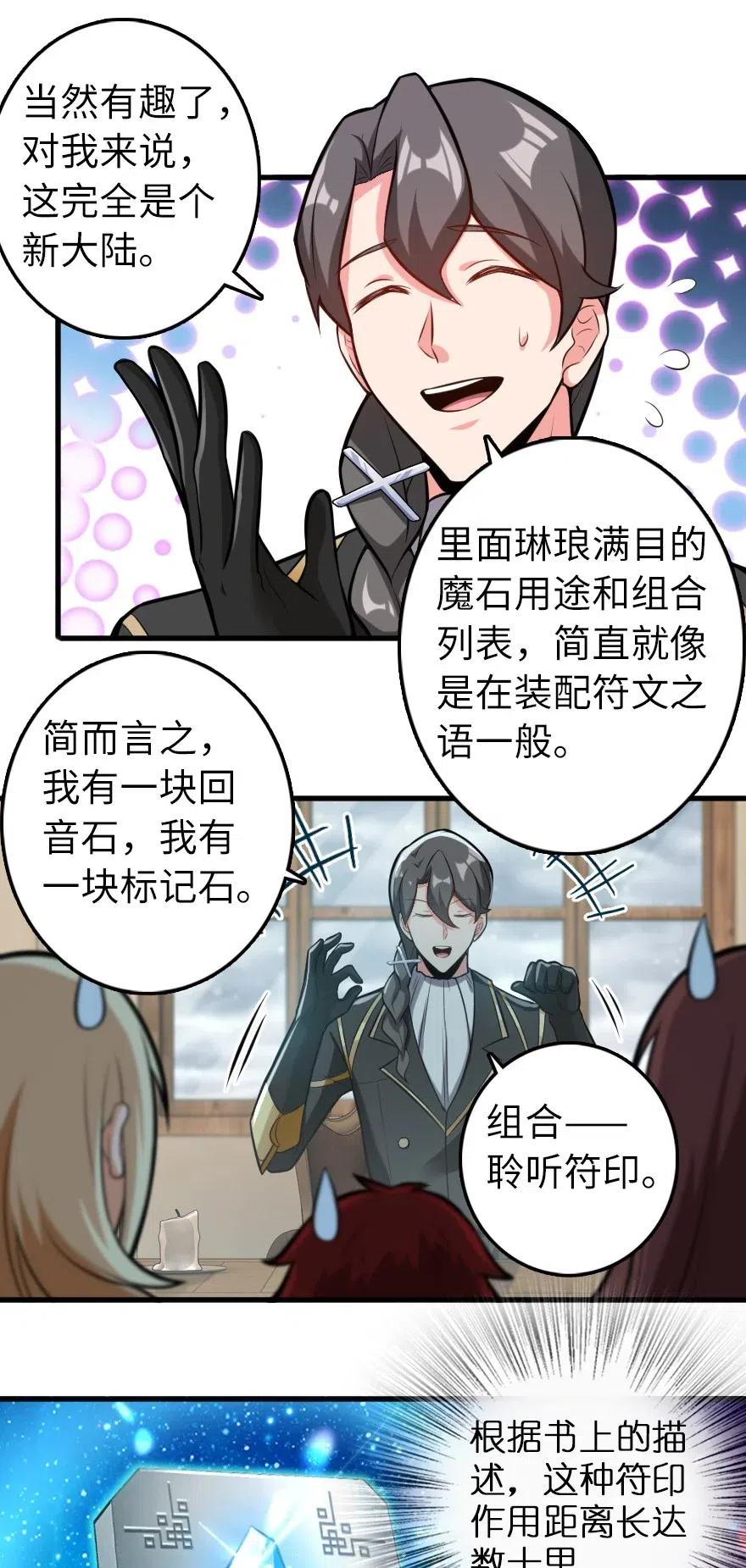 239 符印之秘22