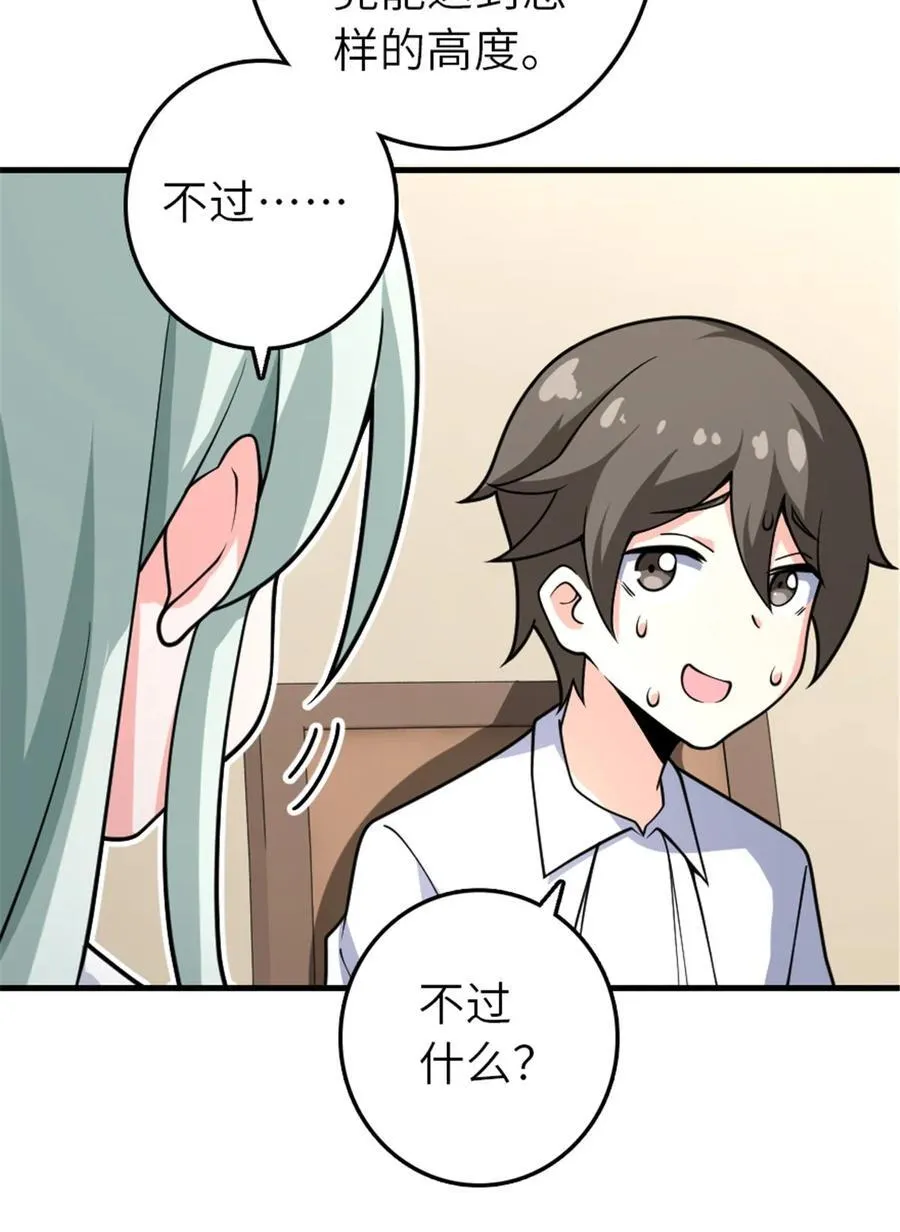 556 意想不到的处置43