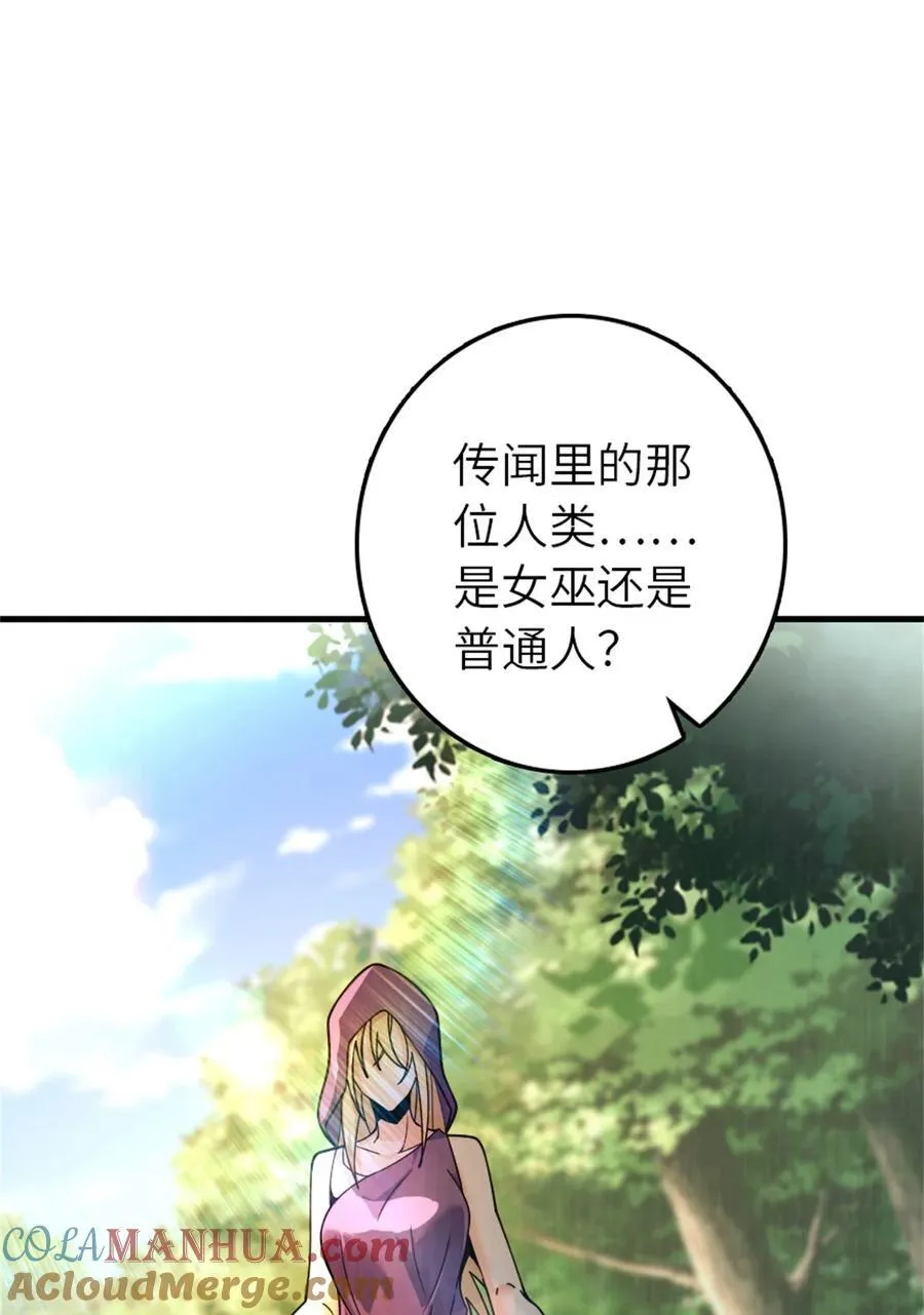 539 魔鬼的手段30