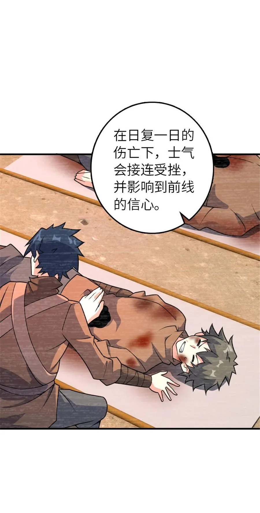 568 新敌情38