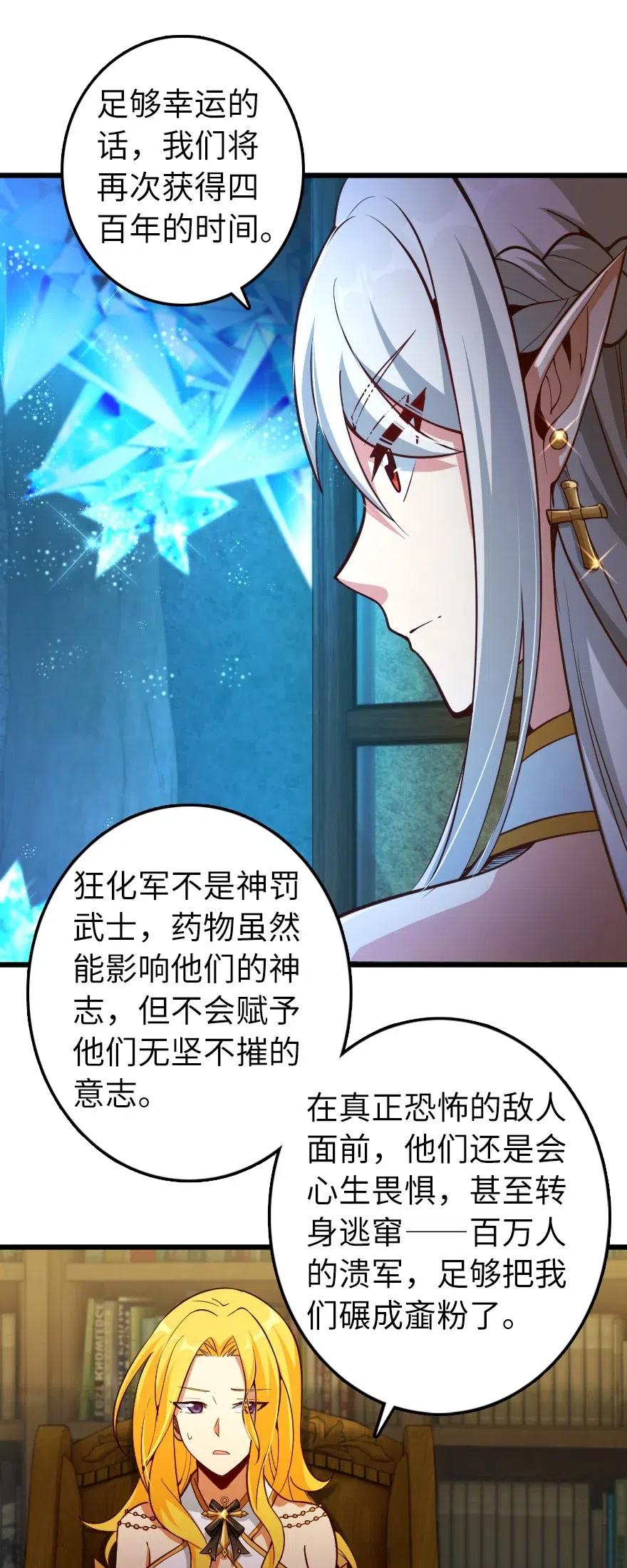 284 星星之火41