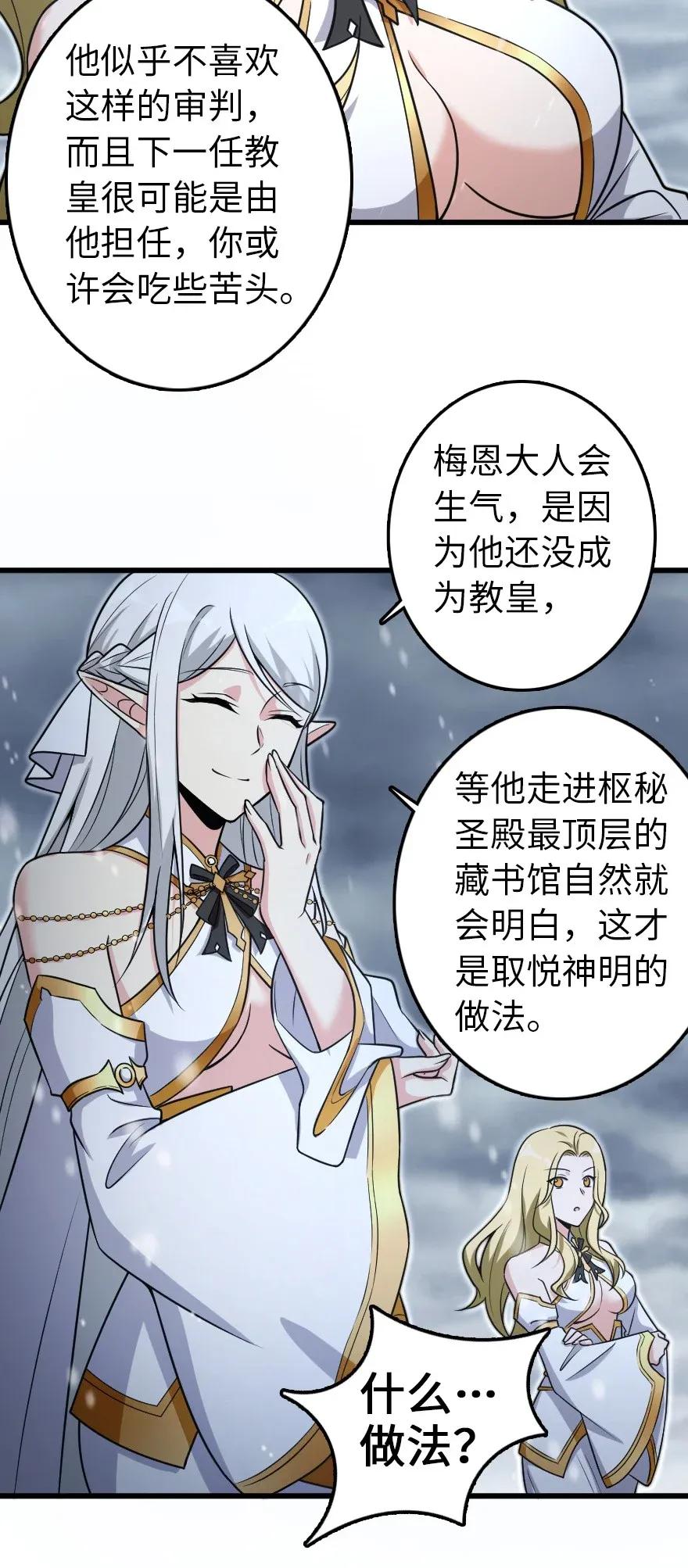 193 凡人的战争29