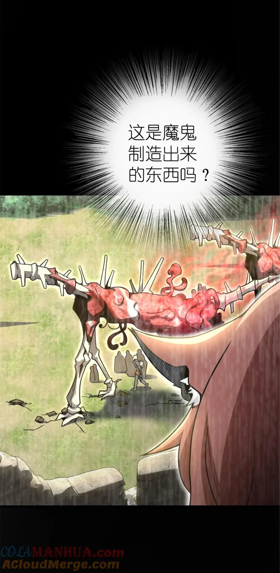 529 鲜血坎途12