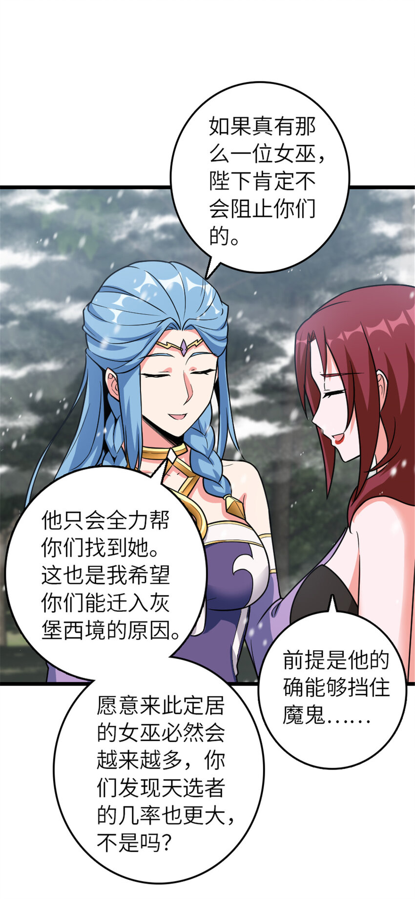 406 罗兰的价值42
