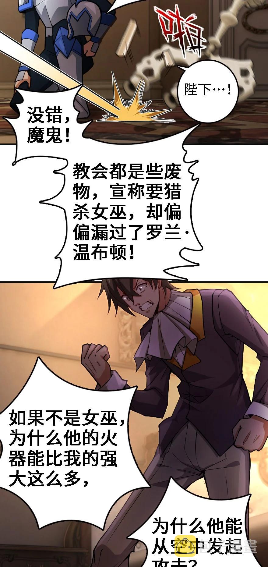 296 天罗地网34