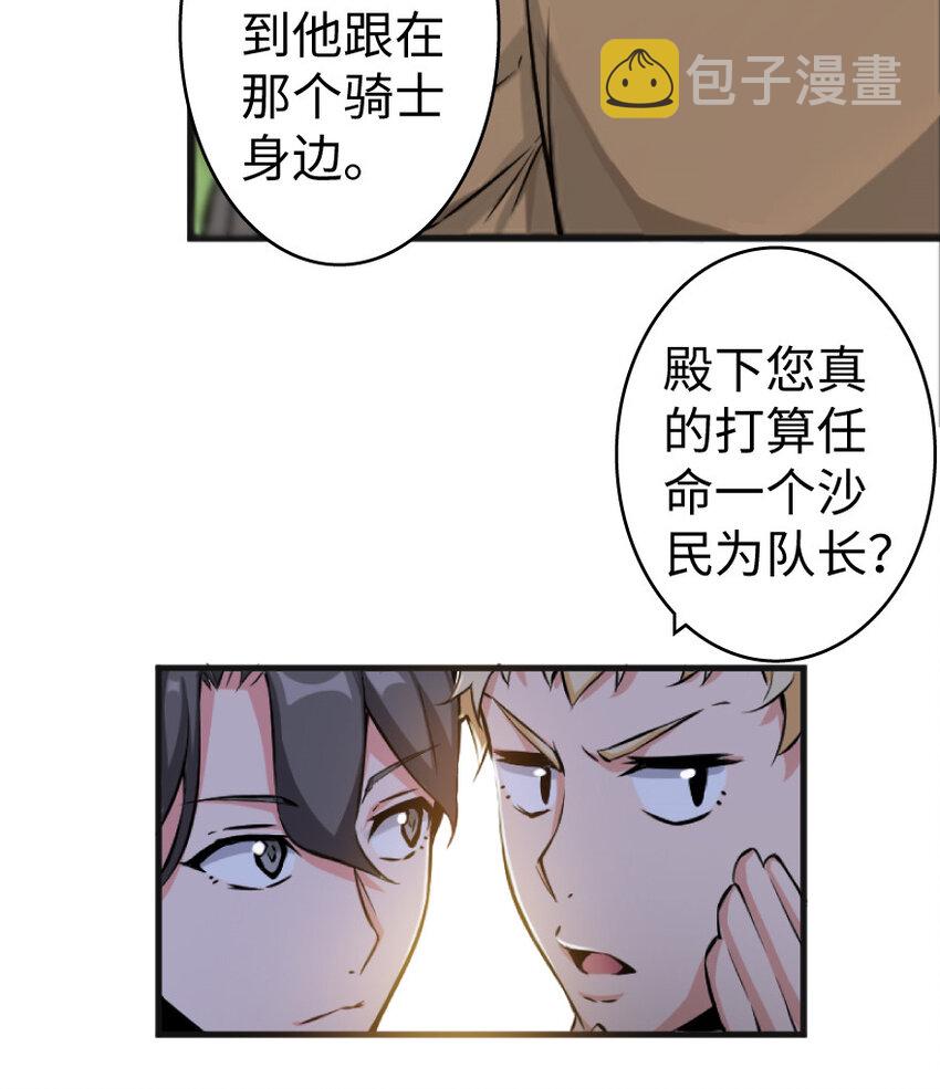 22 为了鸡蛋！77
